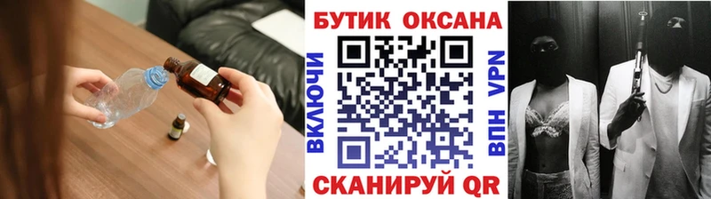 цены наркотик  Апшеронск  БУТИРАТ жидкий экстази 