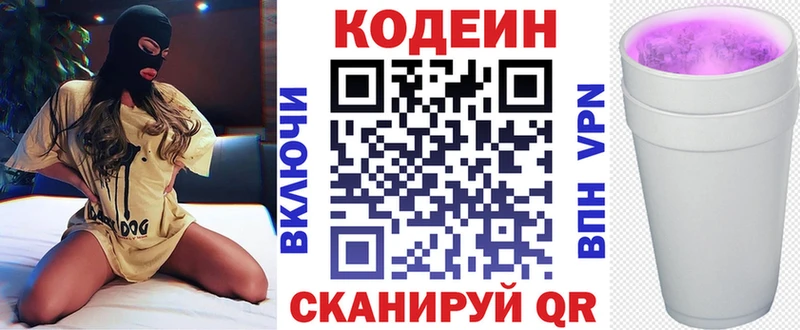 как найти наркотики  Апшеронск  Codein Purple Drank 