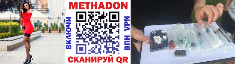 МЕТАДОН VHQ  Апшеронск 